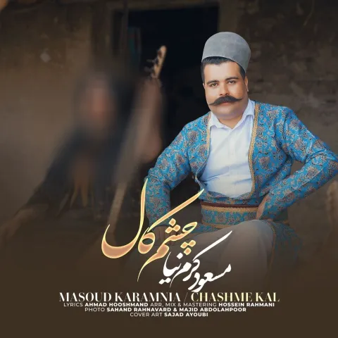 دانلود آهنگ مسعود کرم نیا به نام چشم کال