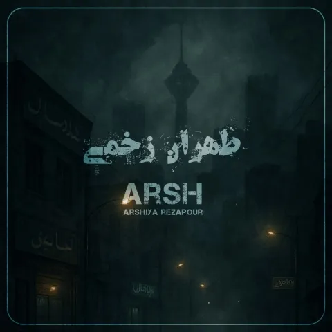 دانلود آهنگ عرشیا رضاپور به نام طهران زخمی