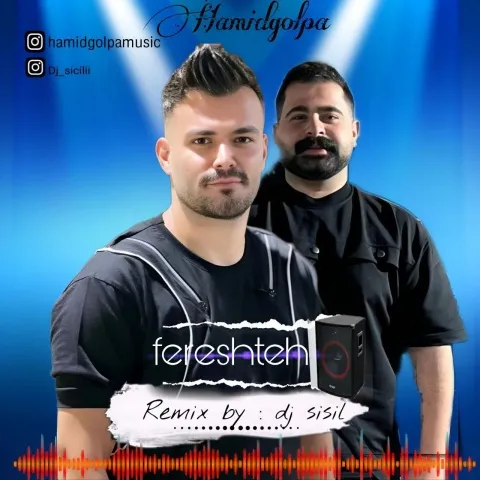 دانلود ریمیکس حمید گلپا به نام فرشته
