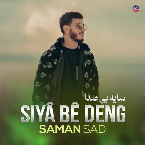 دانلود آهنگ سامان ساد به نام سایه بی صدا