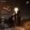 دانلود آهنگ مهدی ذاکر به نام امام زمان