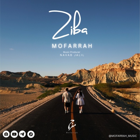 مفرح زیبا
