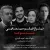 امید آمری - غیبت موجه