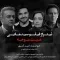 دانلود آهنگ امید آمری به نام غیبت موجه
