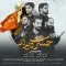 دانلود آهنگ هنرمندان مختلف به نام حسرت دیدار