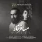 دانلود آهنگ پیمان بیات به نام مسافر خانه + متن آهنگ
