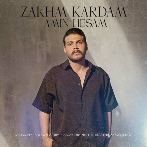 امین حسام زخم کردم