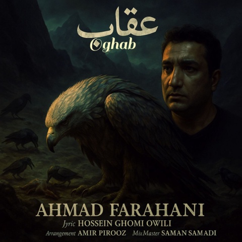 احمد فراهانی عقاب