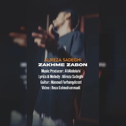 دانلود آهنگ علیرضا صادقی به نام زخم زبون + متن آهنگ