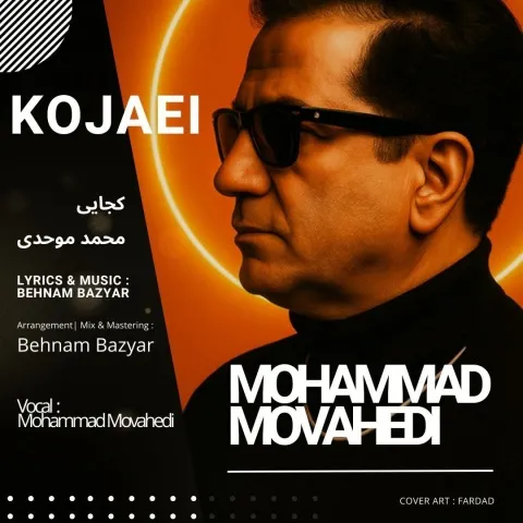 دانلود آهنگ محمد موحدی به نام کجایی + متن آهنگ