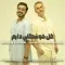 دانلود آهنگ میلاد پور احمد و احسان کریمی به نام گل خوشگلی دارم + متن آهنگ