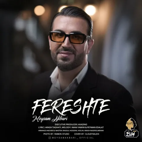 دانلود آهنگ میثم اکبری به نام فرشته + متن آهنگ
