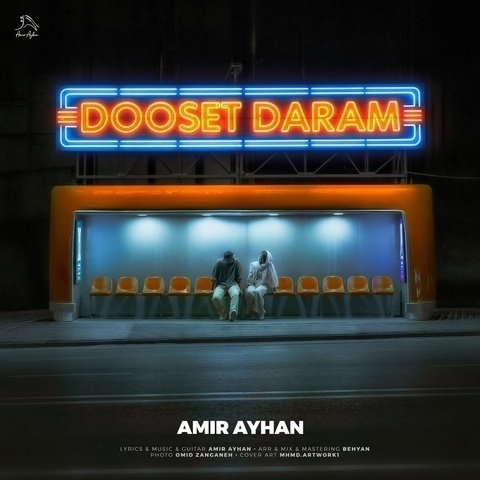 امیر آیهان دوست دارم