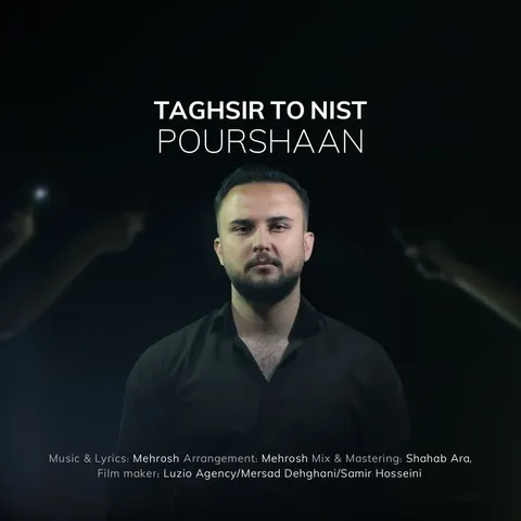 دانلود آهنگ پارسا پورشان به نام تقصیر تو نیست