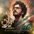 فرخ - ایران