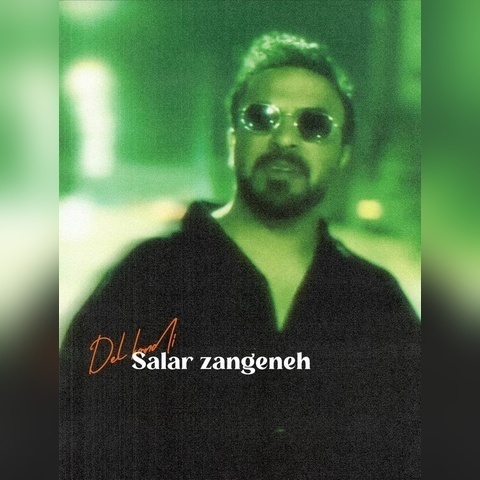 سالار زنگنه دل کندی