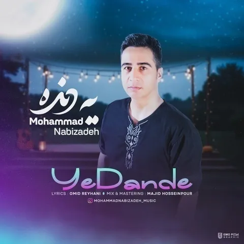 دانلود آهنگ محمد نبی زاده به نام یه دنده + متن آهنگ