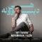 دانلود آهنگ محمد علی وزیری به نام هی دیوونه + متن آهنگ
