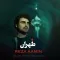دانلود آهنگ رضا آمین به نام تهران
