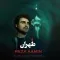 دانلود آهنگ رضا آمین به نام طهران + متن آهنگ