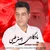 اصغر طیبی - یادگاری