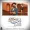 دانلود آهنگ راغب به نام رسم زمونه + متن آهنگ