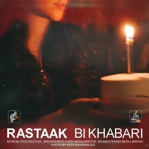 دانلود آهنگ رستاک به نام بی خبری