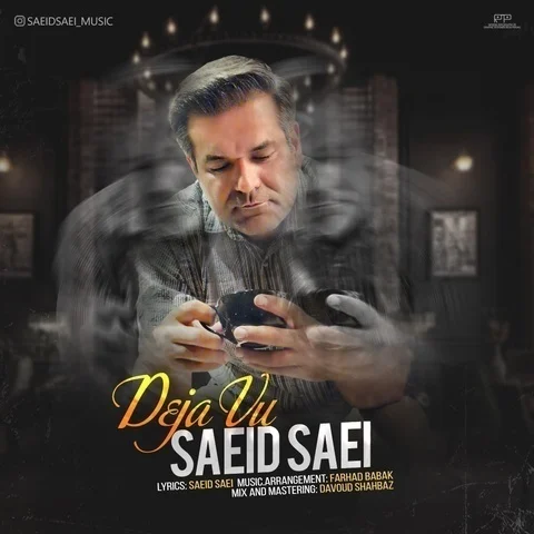 دانلود آهنگ سعید ساعی به نام دژاوو