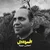 احسان مهرازد - افسرده دل