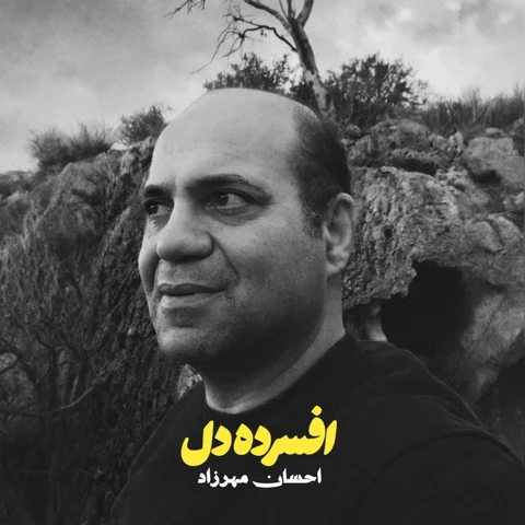 دانلود آهنگ احسان مهرازد به نام افسرده دل