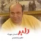 دانلود آهنگ احسان مهرزاد به نام دلبر