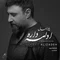 دانلود آهنگ محمد علیزاده به نام ادامه داره + متن آهنگ