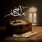 دانلود آهنگ محسن چاوشی به نام بامداد خمار + متن آهنگ