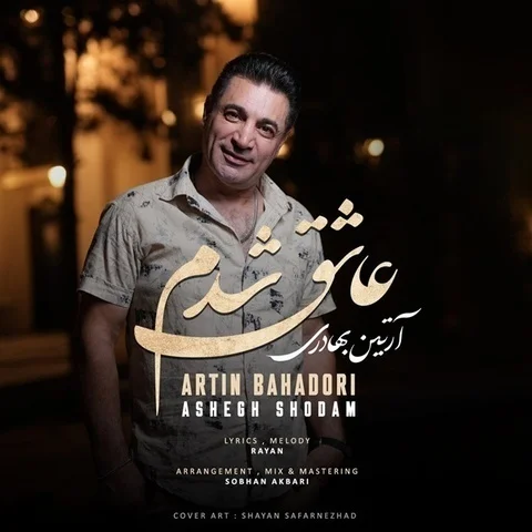 دانلود آهنگ آرتین بهادری به نام عاشق شدم + متن آهنگ