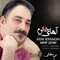 دانلود آهنگ حمید سلطانی به نام آهای خانوم + متن آهنگ