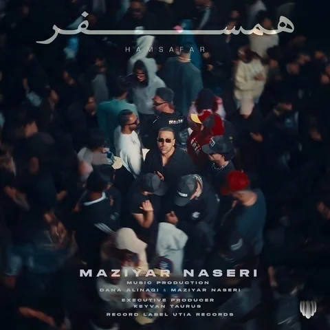 دانلود آهنگ مازیار ناصری به نام همسفر + متن آهنگ
