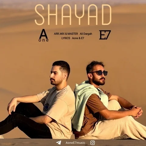 دانلود آهنگ Aone و E7 به نام شاید + متن آهنگ