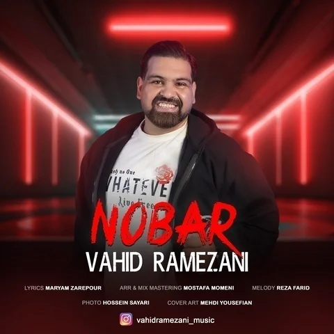 دانلود آهنگ وحید رمضانی به نام نوبر + متن آهنگ
