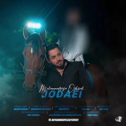 دانلود آهنگ محمدرضا عشریه به نام جدایی + متن آهنگ