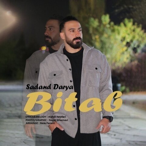 سهند دریا بی تاب