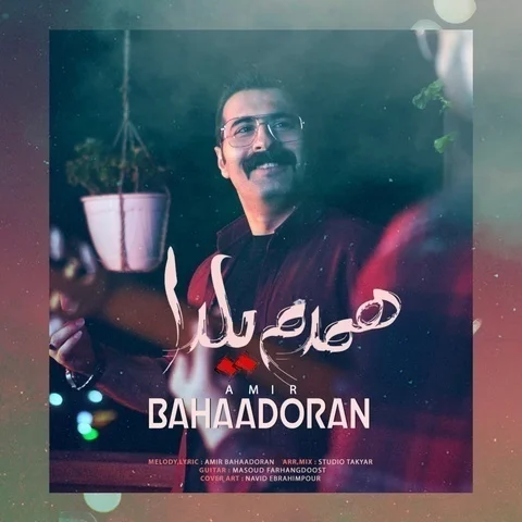 دانلود آهنگ امیر بهادران به نام همدم یلدا + متن آهنگ