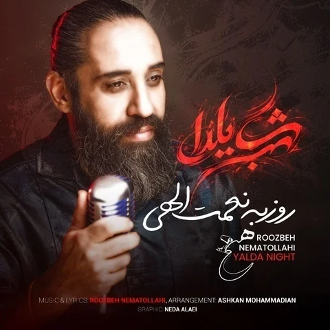 دانلود آهنگ روزبه نعمت الهی به نام شب یلدا
