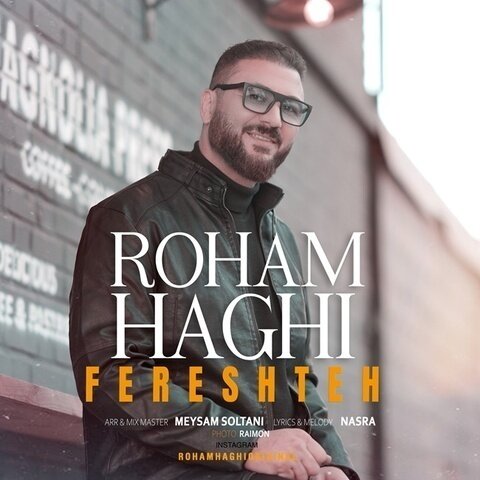 رهام حقی فرشته
