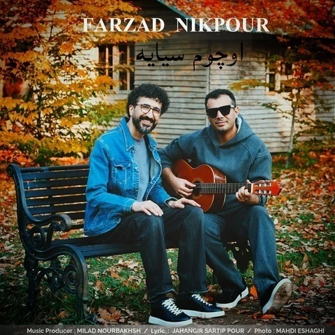دانلود آهنگ فرزاد نیکپور به نام اوچوم سیایه