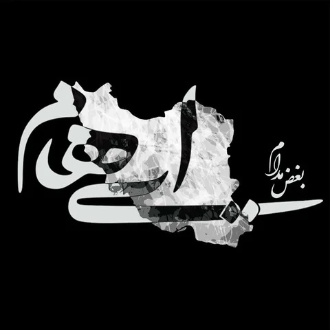 دانلود آهنگ ایهام به نام بغض مدام