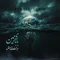 دانلود آهنگ سید حجت نبوی منش به نام بابای زمین