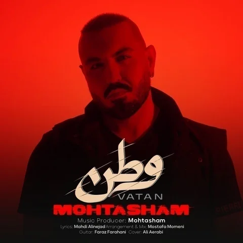دانلود آهنگ محتشم به نام وطن + متن آهنگ