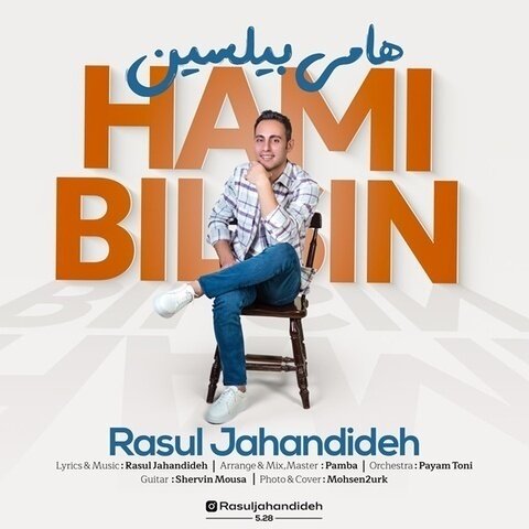 رسول جهاندیده هامی بیلسین