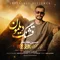 دانلود آهنگ حسین کارگر به نام قشنگ دیلمون + متن آهنگ