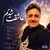 امید صادقی - عاشقت شدم
